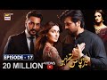 Meray Paas Tum Ho Episode 17  7th December 2019  ARY Digital Drama