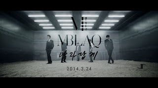 엠블랙(MBLAQ) - 남자답게 (Be a man) MV Teaser