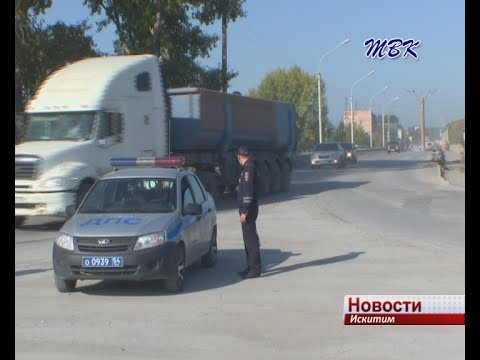 Водители большегрузов в Искитиме могут проезжать там, где это запрещено Водители большегрузов в Искитиме могут проезжать там, где это запрещено
