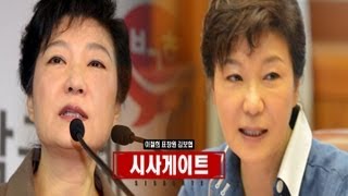 [시사게이트#9] '박근혜식 일방주의', 정치가 사라졌다