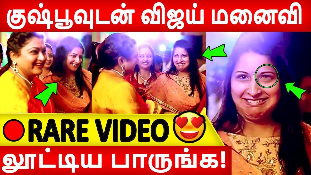 🔴Full Video:😍🥰ப்பா...சங்கீதா எப்படி இருக்காங்கனு பாருங்க!Vijay| Sangeetha Vijay | Kushboo|