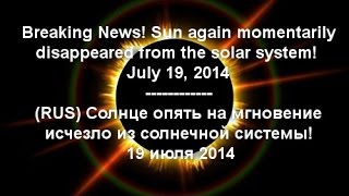 Breaking News! Sun again momentarily disappeared from the solar system! July 19, 2014