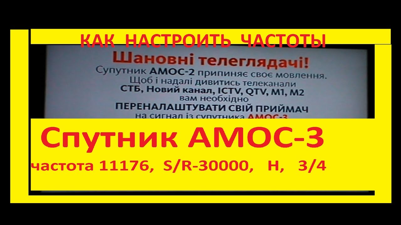 Как настроить канал стб на спутнике 2018 год Как настроить канал стб на спутнике 2018 год