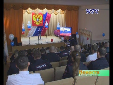 Полицейские Искитимского района отмечают 100-летие со дня образования органов внутренних дел Полицейские Искитимского района отмечают 100-летие со дня образования органов внутренних дел