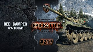 Превью: EpicBattle #217: RED_CAMPER / СУ-100М1