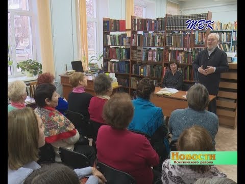 Читатели Искитимского района встретились с известным новосибирским писателем Михаилом Щукиным Читатели Искитимского района встретились с известным новосибирским писателем Михаилом Щукиным