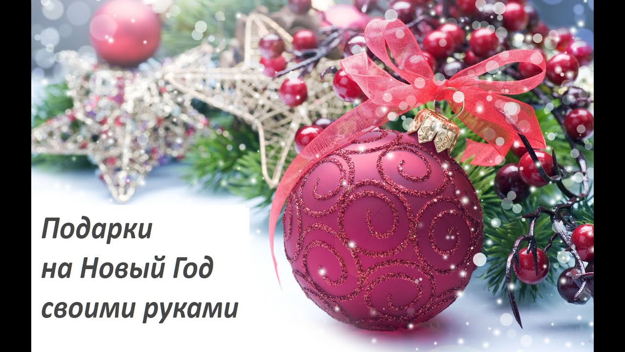 Как вязать подарки на новый год Как вязать подарки на новый год