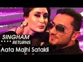 Aata Majhi Satakli | Singham Returns SONG ft Ajay Devgn, Kareena Kapoor, Yo Yo Honey Singh RELEASES album artwork