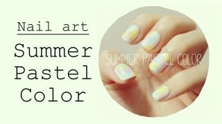 Nail : 夏日の粉彩 Summer pastel color