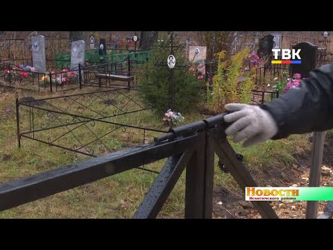 Жители с. Верх-Коён при помощи областного гранта и собственных средств привели в порядок кладбище