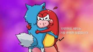 돼지러너 : 족발의시작 광고 영상