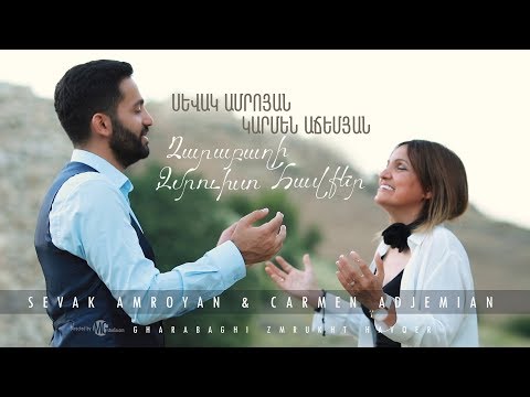 Sevak Amroyan & Carmen Adjemian - Gharabaghi Zmrukht Havqer