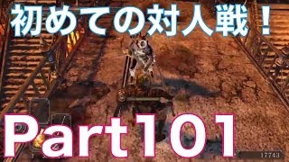 ダークソウル2を初見実況プレイ！part101　初めての対人戦！DARK SOULS Ⅱ