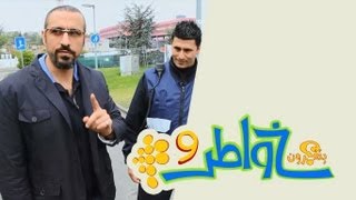 خواطر 9 - الحلقة 2 - على الفطرة