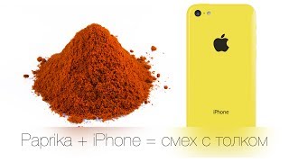 [99 сек.] Paprika + iPhone = смех с толком