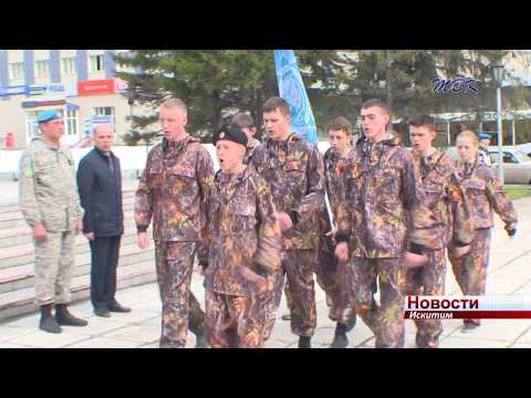 Смотр строевой подготовки прошел среди школьников в Искитиме