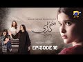 Guddi Episode 16 - [Eng Sub] - Bakhtawar Rasheed - Kamran Jeelani - Maham Aamir - 4th January 2025