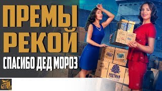Превью: 🎅🏻 ОБАЛДЕЛ ПОКА ОТКРЫВАЛ!!!