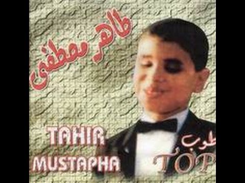 طاهر مصطفى - من غيرليه