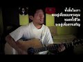 เพลงพระเจ้าประเสริฐและดีต่อเรา