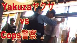 酔っ払いvs警察 @マクドナルド/Drunk Japanese vs Cops @McDonald's