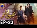 Bholi Bano - Episode 23  Har Pal Geo