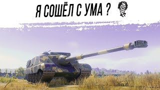 Превью: СОШЁЛ С УМА