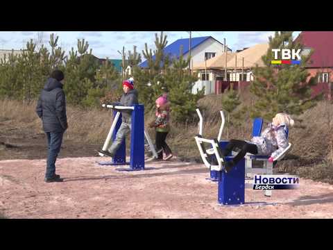 Бердские ТОСы - помощники городского развития Бердские ТОСы - помощники городского развития