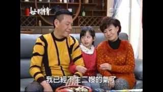 世間情 第56集 - 2/3