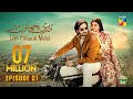 Teri Chhaon Mein - Ep 21 [CC] - 17 Oct 2024 - Jhalak Beauty Cream [ Danish Taimoor & Laiba khurram ]