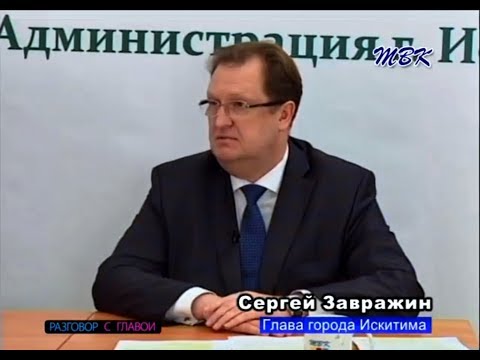 «Разговор с Главой». Итоги работы за 1 квартал 2018 года «Разговор с Главой». Итоги работы за 1 квартал 2018 года