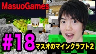 【マスオのマインクラフト２】ネザーの戦利品でポーションを作るぜー！#18