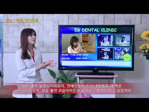 LG Ez Sign TV 설치 사례 (닥터 이지 치과)