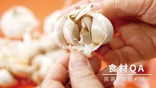 【台灣好食材 Fooding 手殘小編玩料理 3 】大蒜如何快速去皮