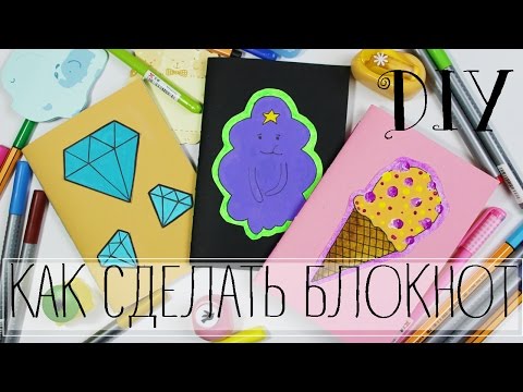 Как украсить тетрадь своими руками в школу легкий способ 379