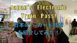 Japanese Electronic Train Passes 日本のICカード技術が凄い！