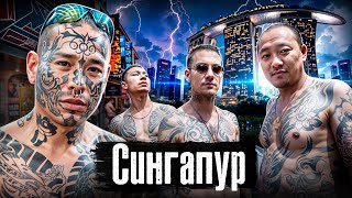 Бандитский Сингапур: злачные районы, бордели, притоны, контрабанда и китайская мафия / @anton_lyadov