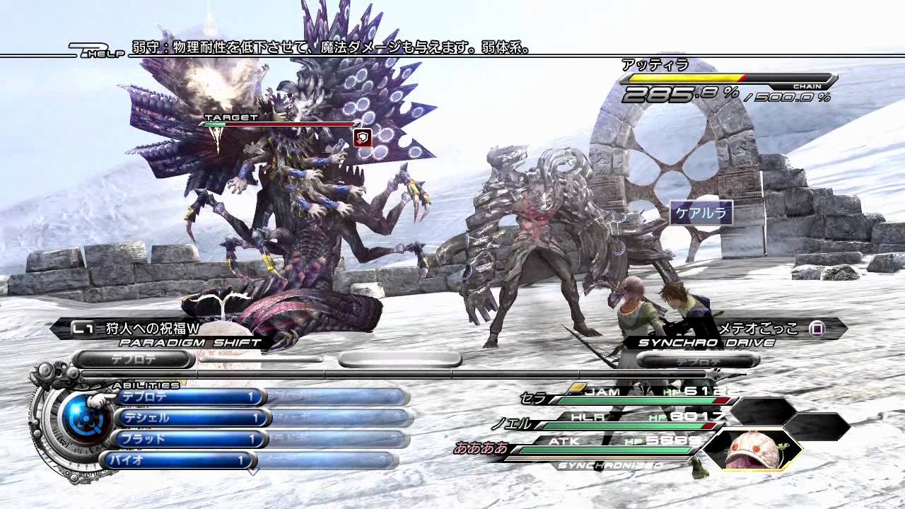 how to farm gil in final fantasy xiii