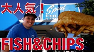 バイリンガール英会話【#201】夏に最高！アメリカで大人気のフィッシュ＆チップス屋さん！Spud Fish & Chips!