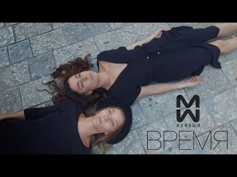 2Маши