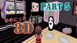 【まさかの3D化!】ゆめにっき3D 実況プレイPart5 | Let's Play Yume Nikki 3d