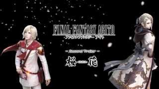 FINAL FANTASY AGITO トレーラー「桜花」