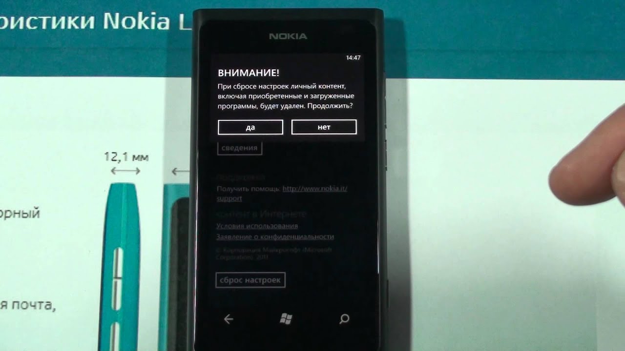 Как сделать заводские настройки nokia Как сделать заводские настройки nokia