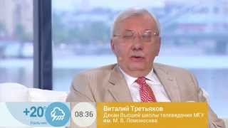 "Доброе утро". Виталий Третьяков о событиях на Украине. Эфир: 13.05.2014.