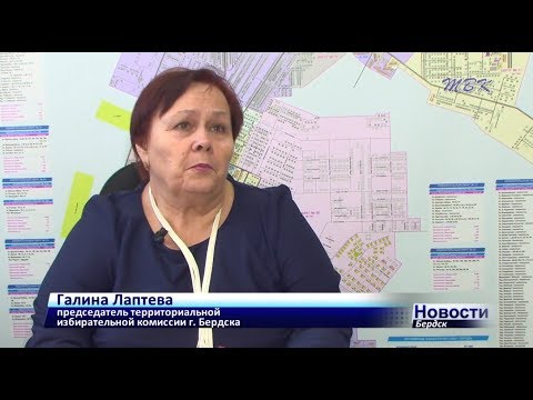 Бердчане смогут следить за выборами в режиме онлайн Бердчане смогут следить за выборами в режиме онлайн