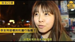 服貿爭議  你在現場嗎？【台灣怎麼了】