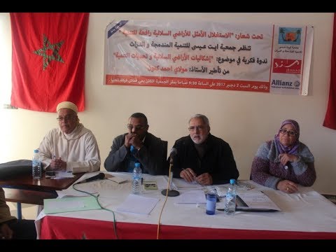 تصريحات على هامش الندوة الفكرية التي نظمتها جمعية ايت عبسى بتنجداد “فيديو”