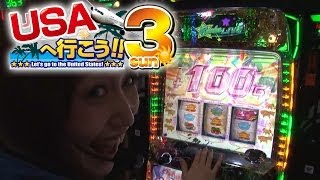 【USAスロットクラブ】USAへ行こう！3 #０４ 南国るりち編【パチンコ・パチスロ動画】