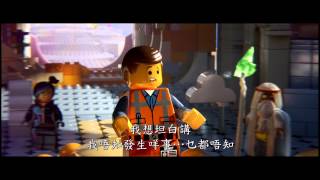 《LEGO英雄傳》首支港版預告