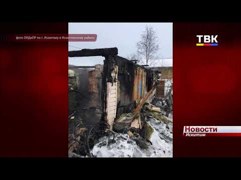 Три человека погибли во время пожара в садовом обществе «Березка» Искитима Три человека погибли во время пожара в садовом обществе «Березка» Искитима
